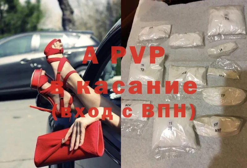 mega ССЫЛКА  продажа наркотиков  Остров  A PVP кристаллы 